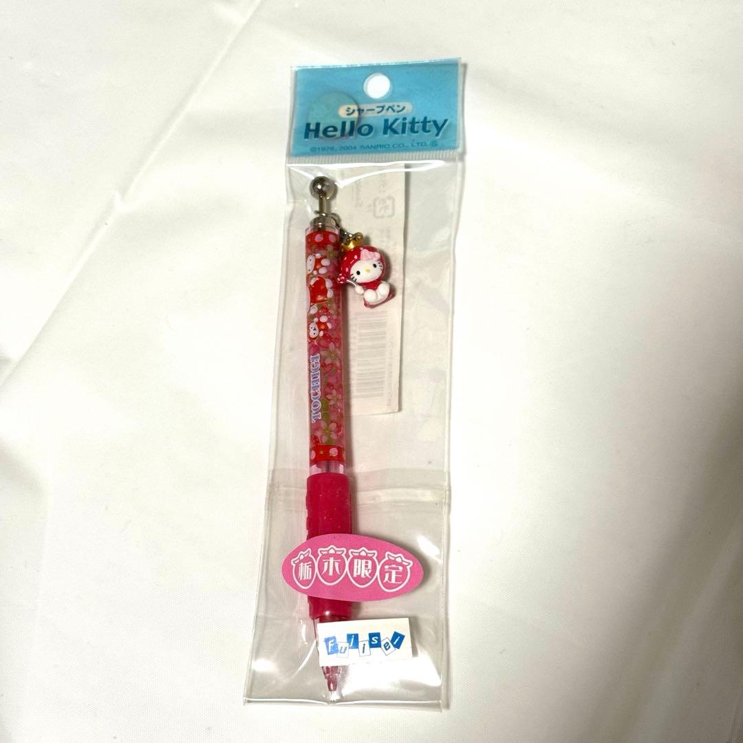 ご当地 Hello Kitty ハローキティ キティ シャープペンシル いちご