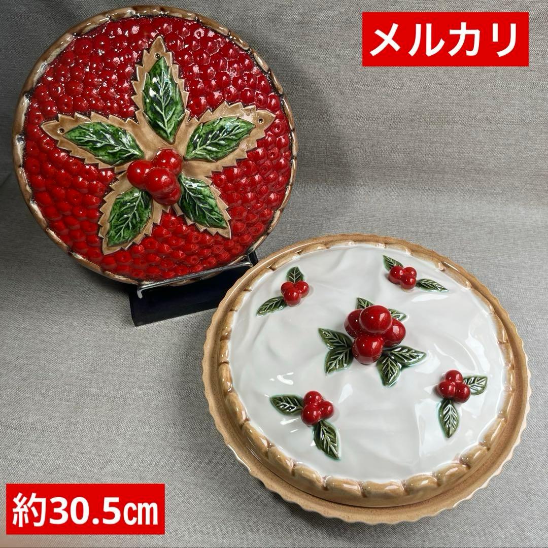 ヴィンテージ　蓋付きパイ皿 Pie Keeps 　蓋2枚　ポルトガル