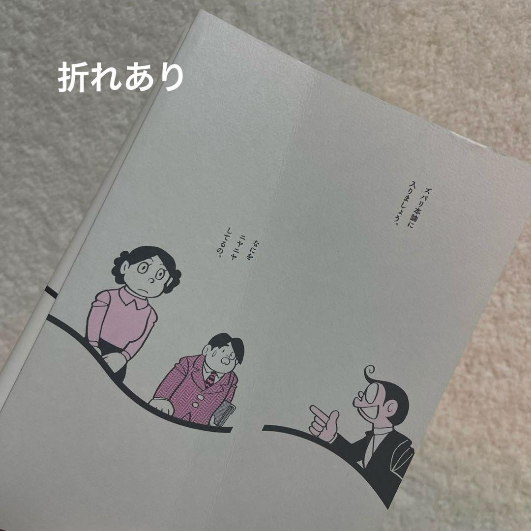 【全巻初版】藤子・F・不二雄SF短編コンプリート・ワークス　全巻セット