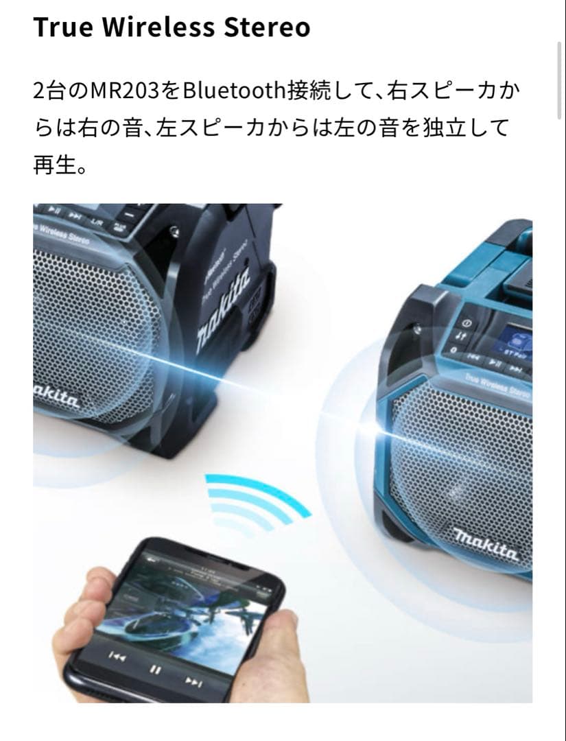 makita マキタ　Bluetooth speaker スピーカー