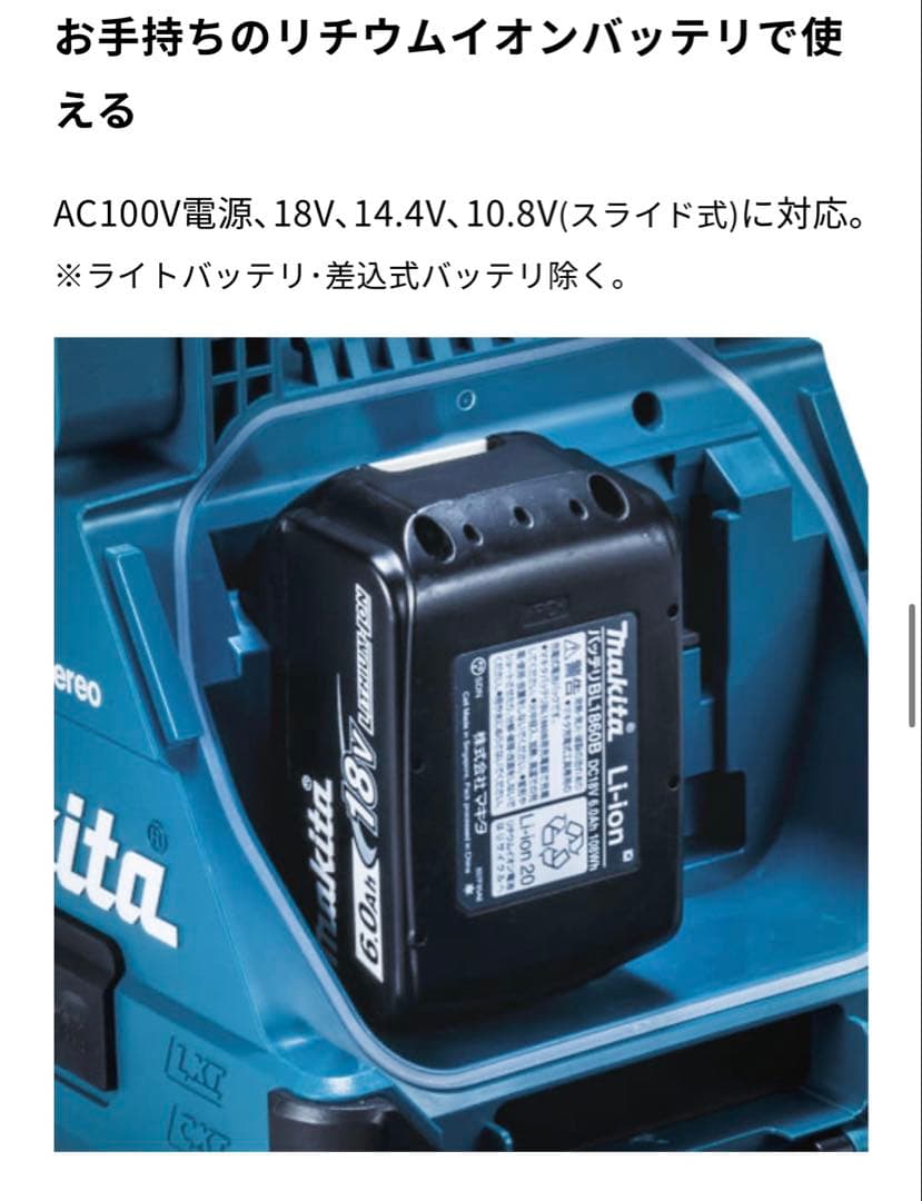 makita マキタ　Bluetooth speaker スピーカー