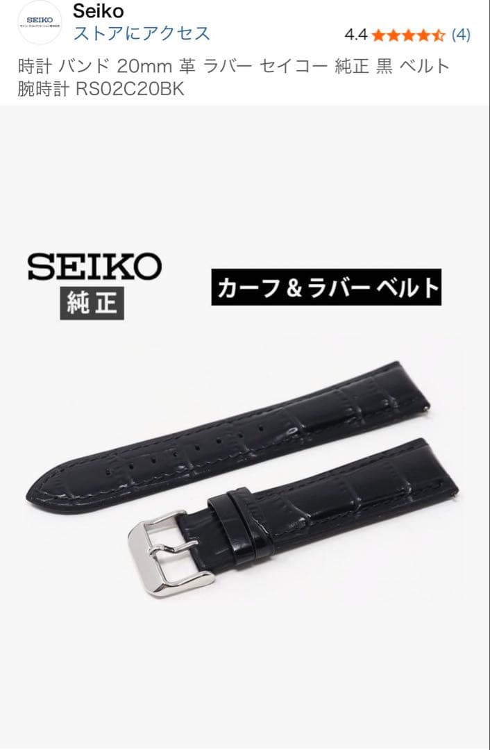 Seiko(セイコー)SBTM317