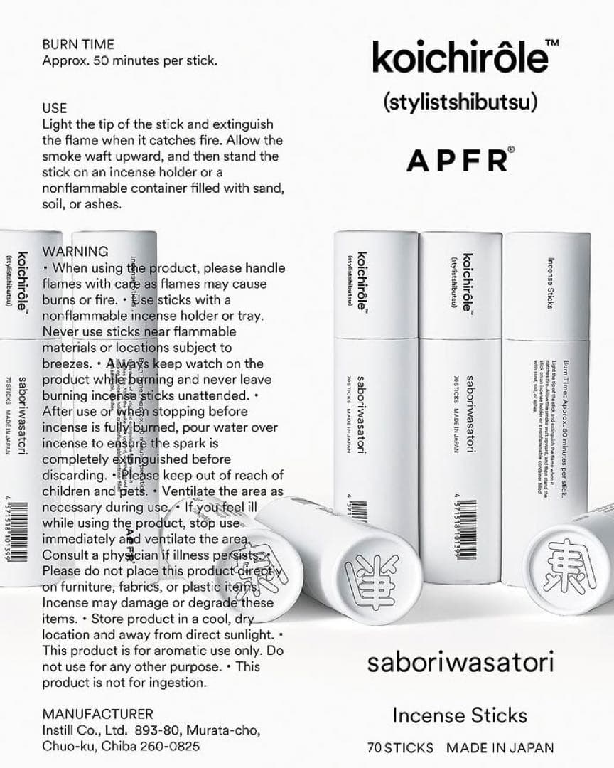 APFR スタイリスト私物 INCENSE STICKS REFILL 2個