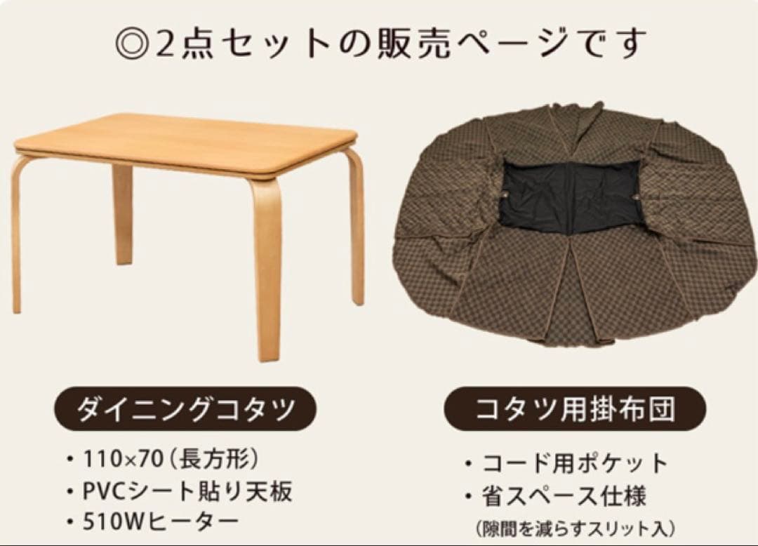 【新品◎】ダイニングこたつ