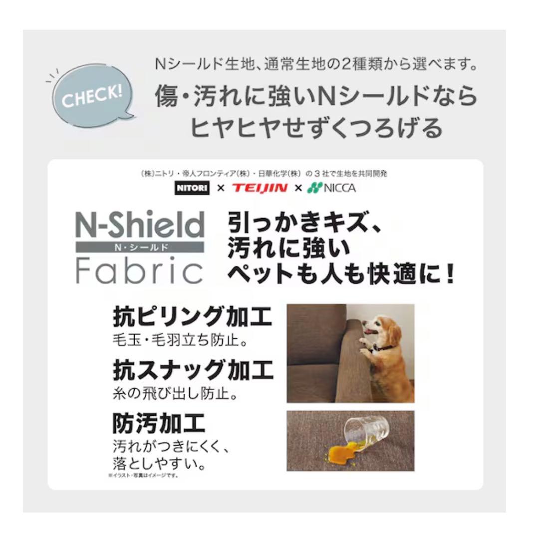 【みるくさん】ニトリ広い座面のゆったりソファNシールド3人掛けMS01