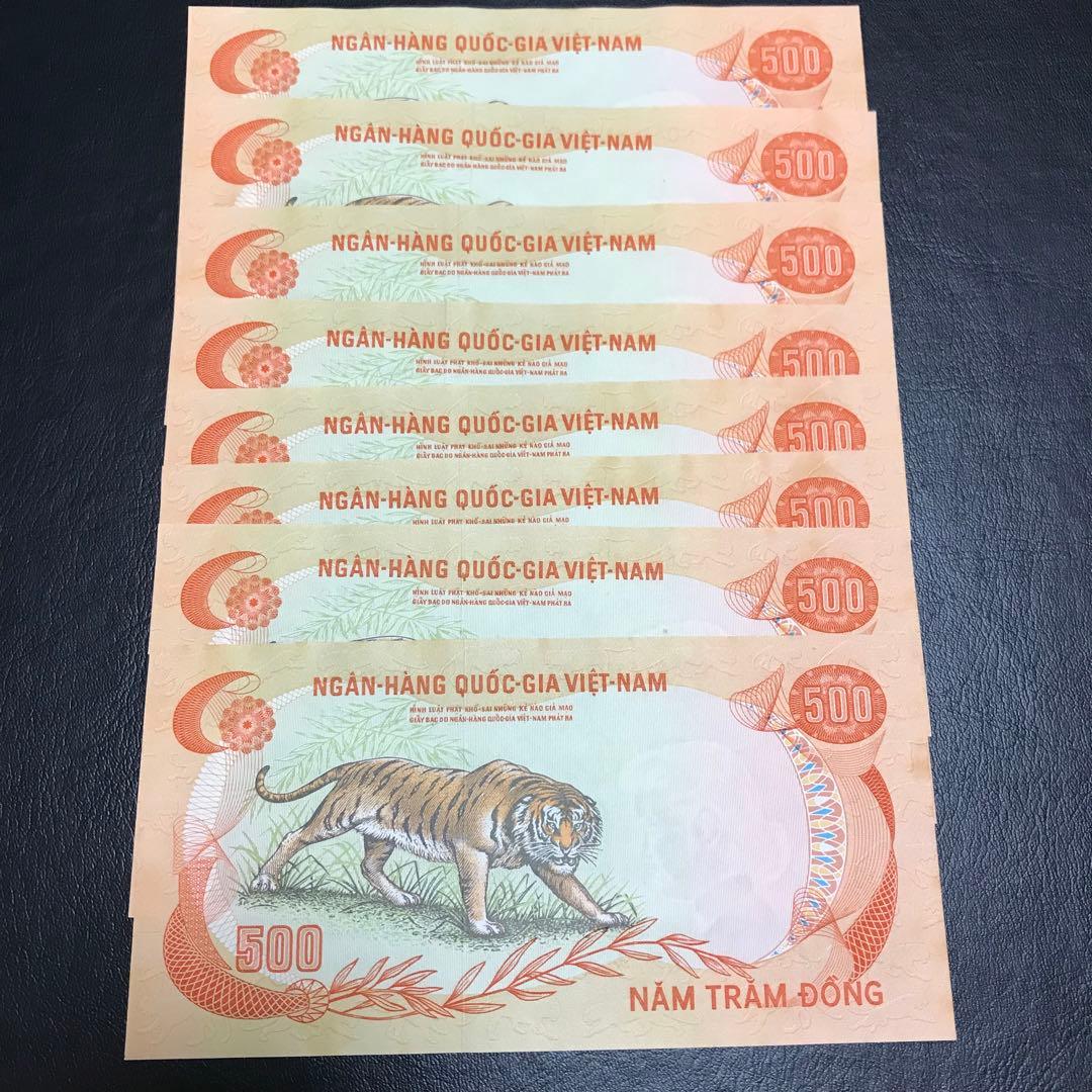 仏領インドシナ ベトナム紙幣　南ベトナムドン