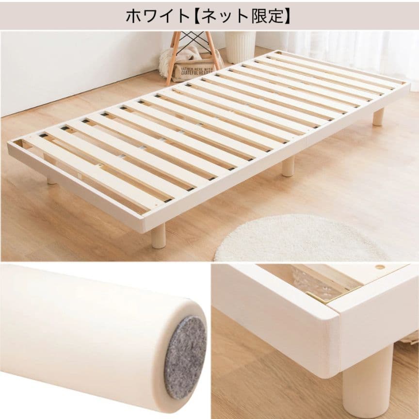 ニトリ すのこベッドフレーム 脚付き ヘッドレス セミダブル ホワイト
