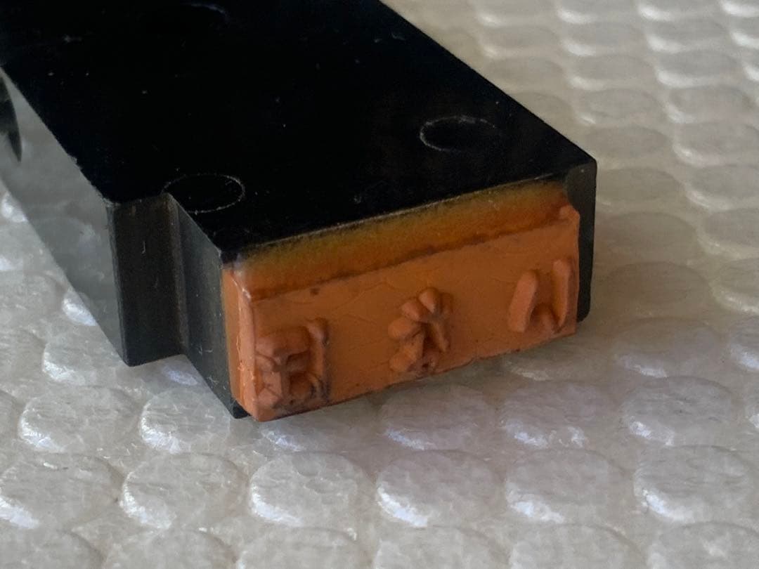 鉄道事務官様、専用　特急「とき」 「いなほ」 ☆鉄道遺産 希少価値 ⁉️