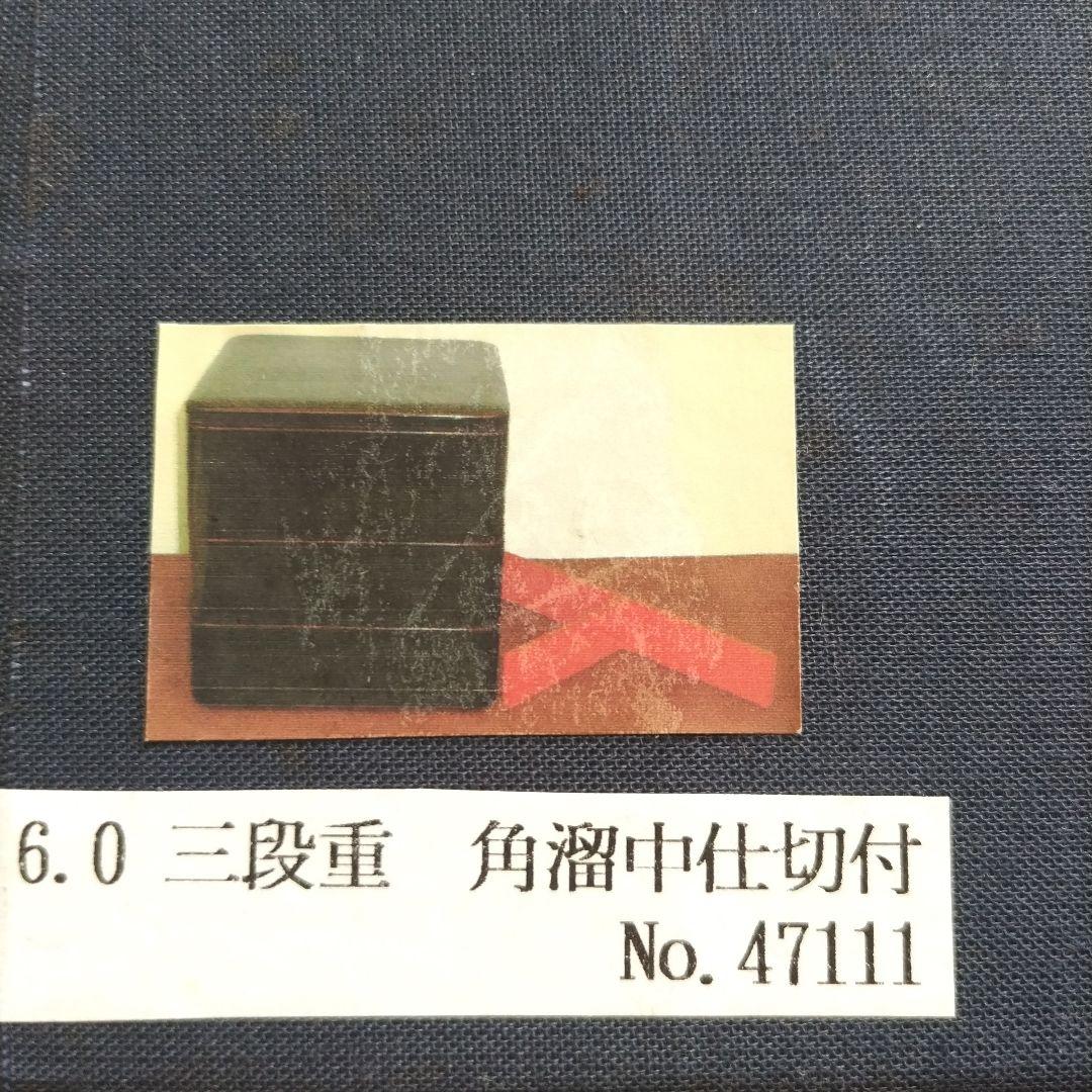 輪島塗　重箱 3段仕切り付き