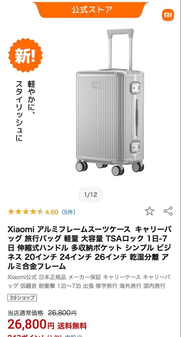 Xiaomi アルミフレームスーツケース
