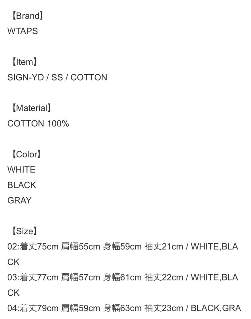 ダブルタップス 2025AW SIGN-YD / SS / COTTON t