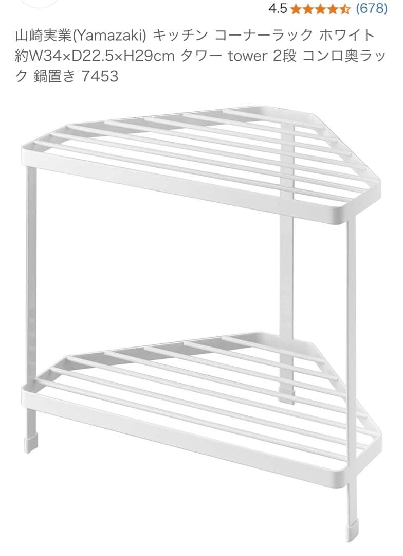 キッチン収納セットtower ニトリ 伸縮ラック スリムワゴン コーナーラック