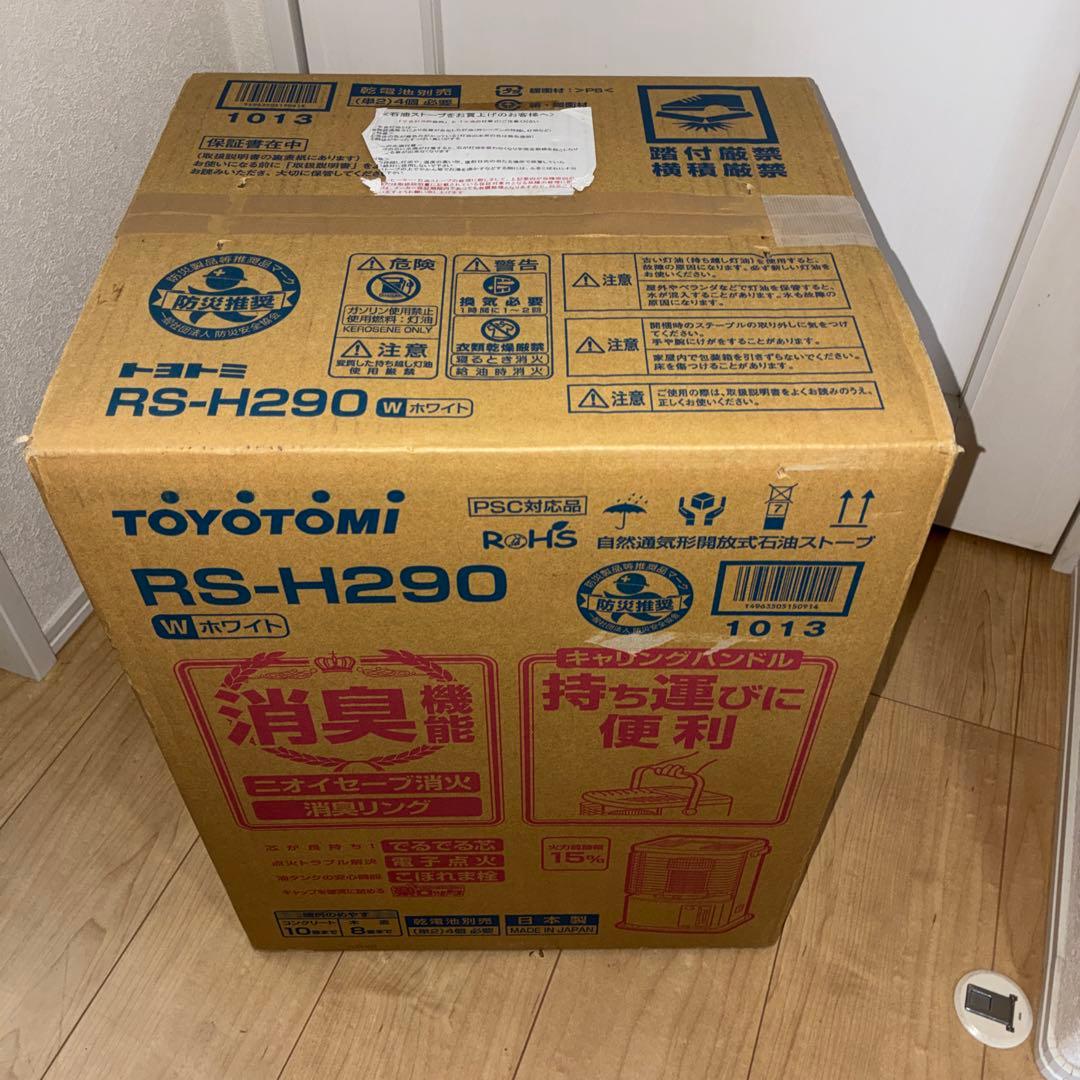 トヨトミ RS-H290-W 新品 石油ストーブ 未使用品