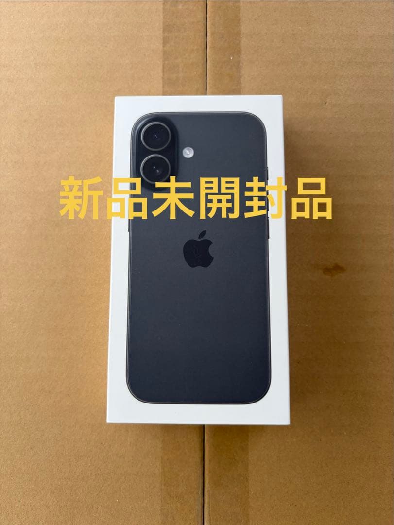 iPhone17 256GB ブラック　新品未開封