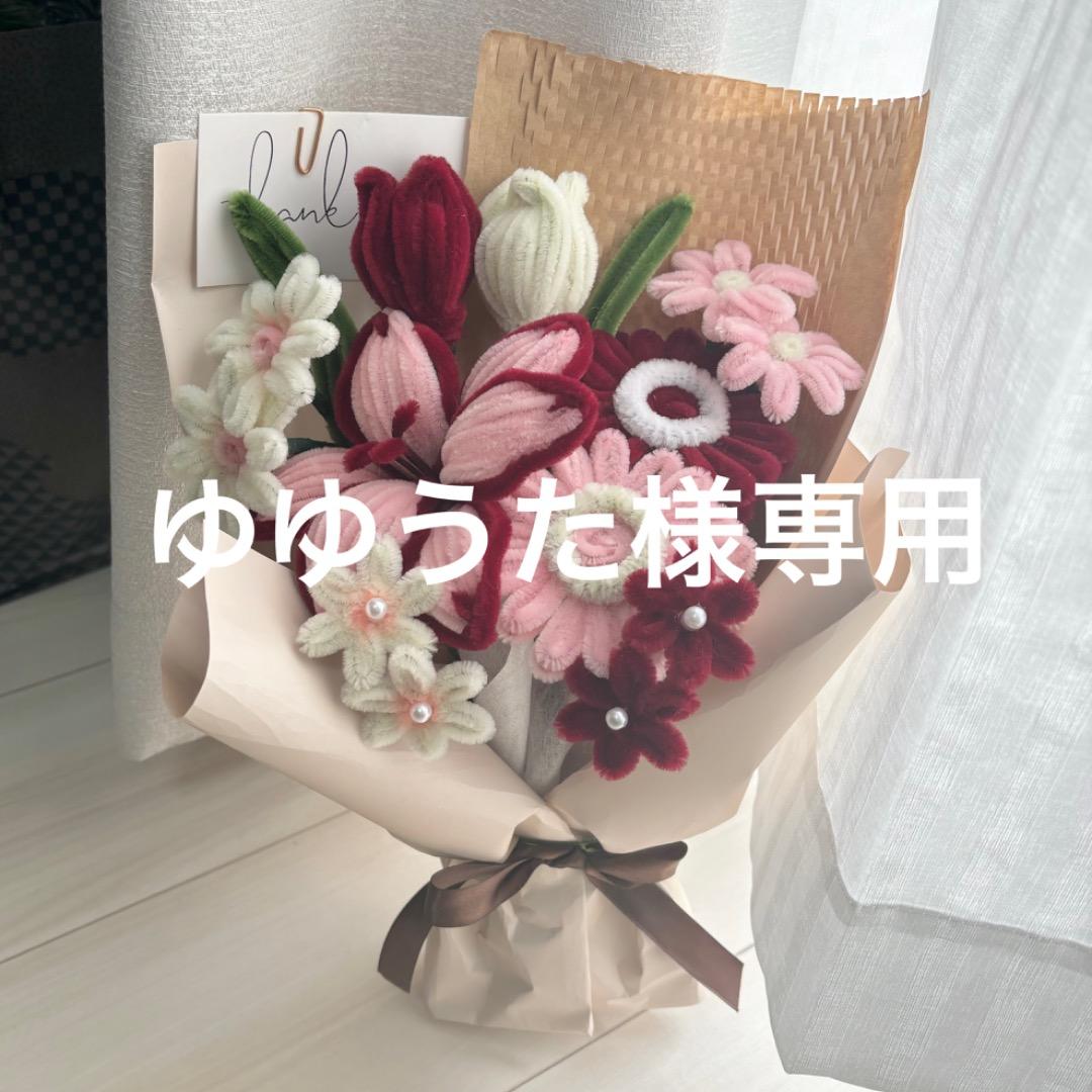 ゆゆうた様 リクエスト 3点 まとめ商品