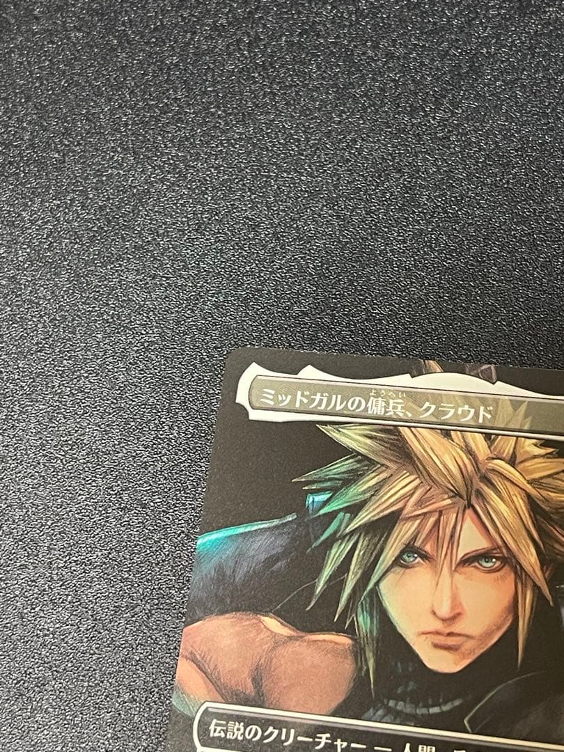 ミッドガルの傭兵、クラウド　プロモ　日本語版