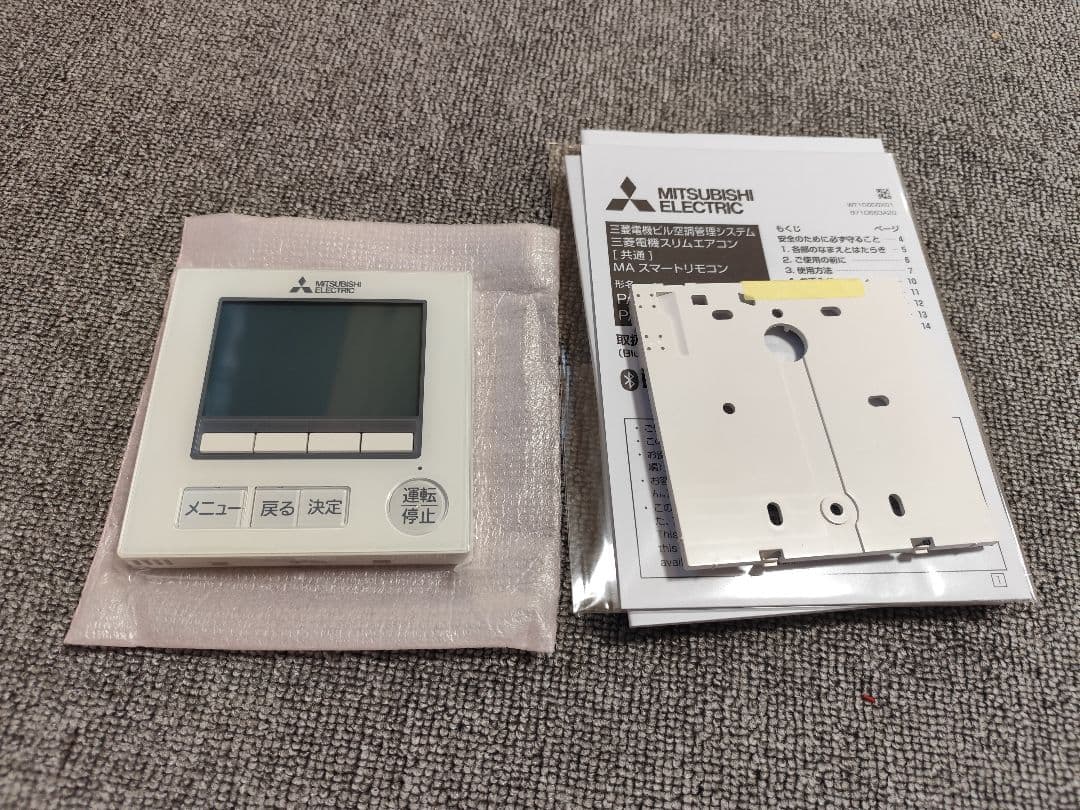 pine様用【新品】MITSUBISHI PAR-46MA　6台分