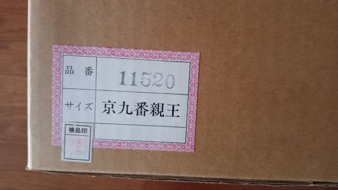 お得⭕️特選◎雛人形 親王・橘桜・屏風・小物セット【送料込】京都西陣