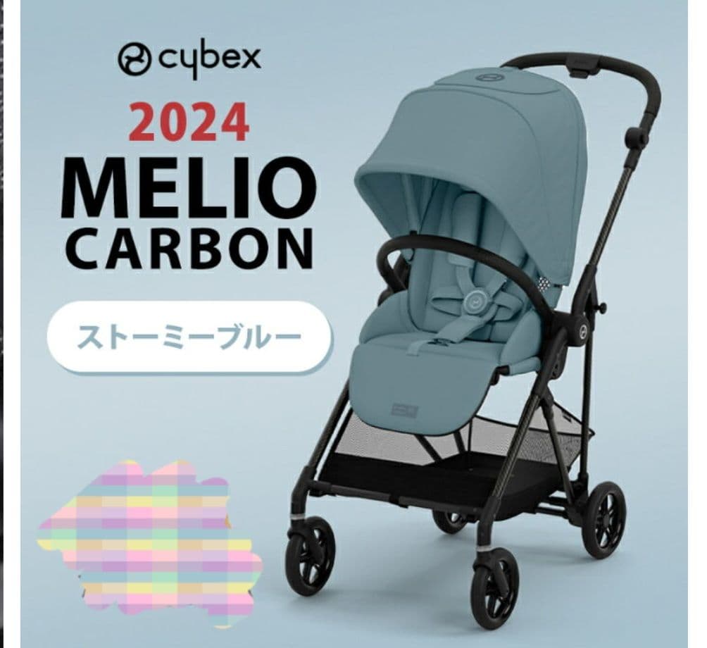 【新品未使用】cybex メリオカーボン、ストーミーブルー
