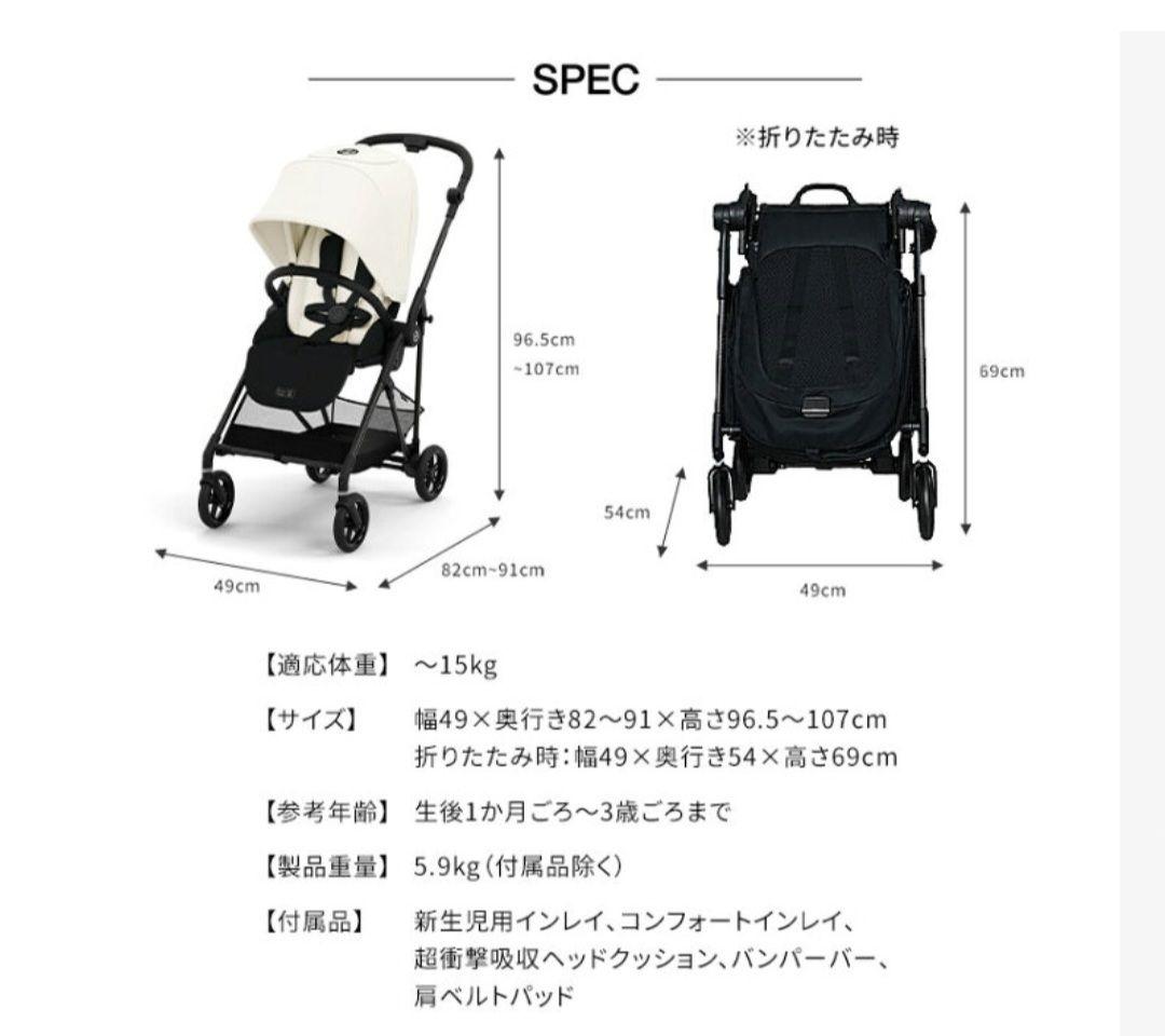 【新品未使用】cybex メリオカーボン、ストーミーブルー