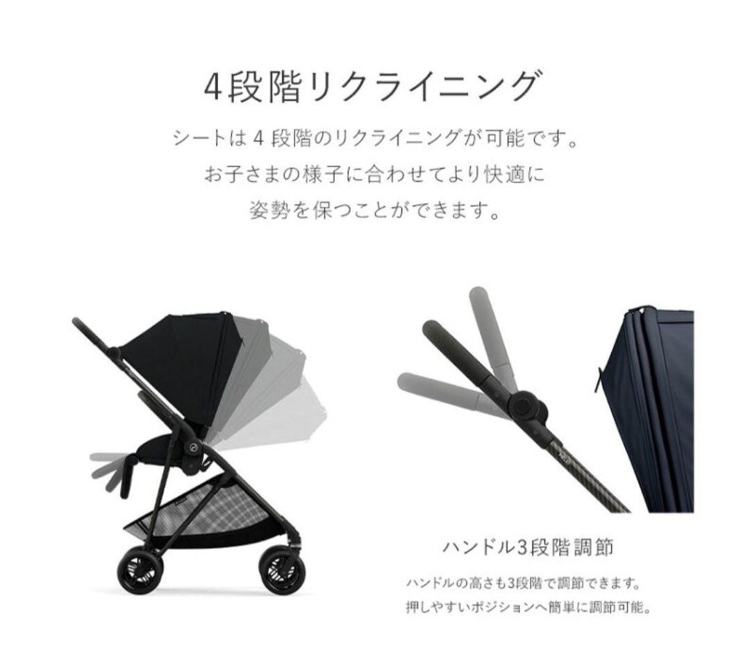 【新品未使用】cybex メリオカーボン、ストーミーブルー