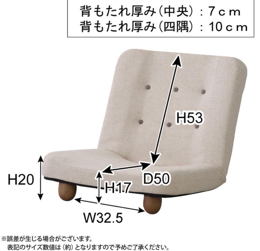 14段階リクライニング　フロアソファ　1人掛け【SMART】スマート