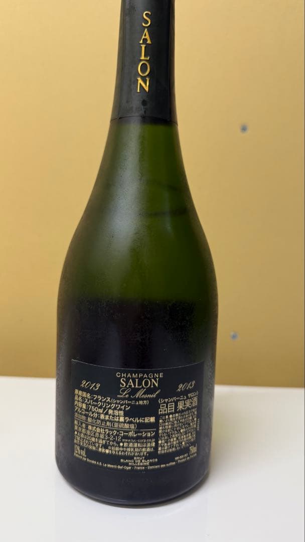 SALON シャンパン 2013 ブラン・ド・ブラン