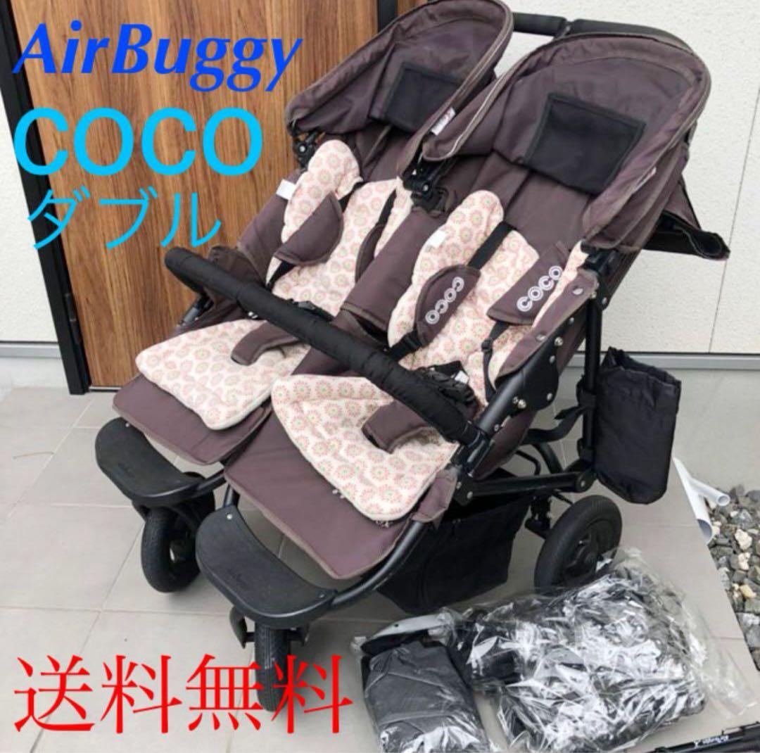 ⭐️最終値下げ　Air Buggy ココダブル　ベビーカー　双子　タイヤ付