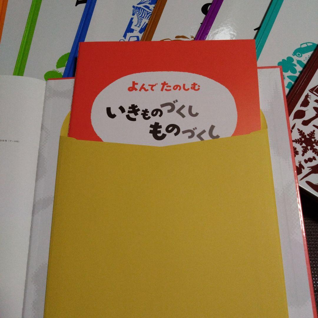 いきものづくしものづくし　全巻セット