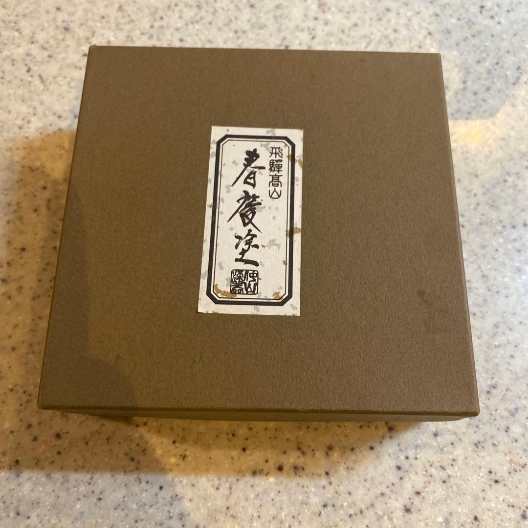 飛騨　春慶塗　持ち手付き三段お重など4種類セット