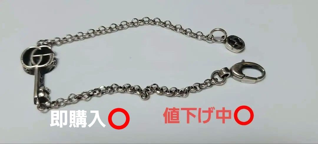 値下げ【美品】GUCCI ダブルG シルバー キーブレスレット
