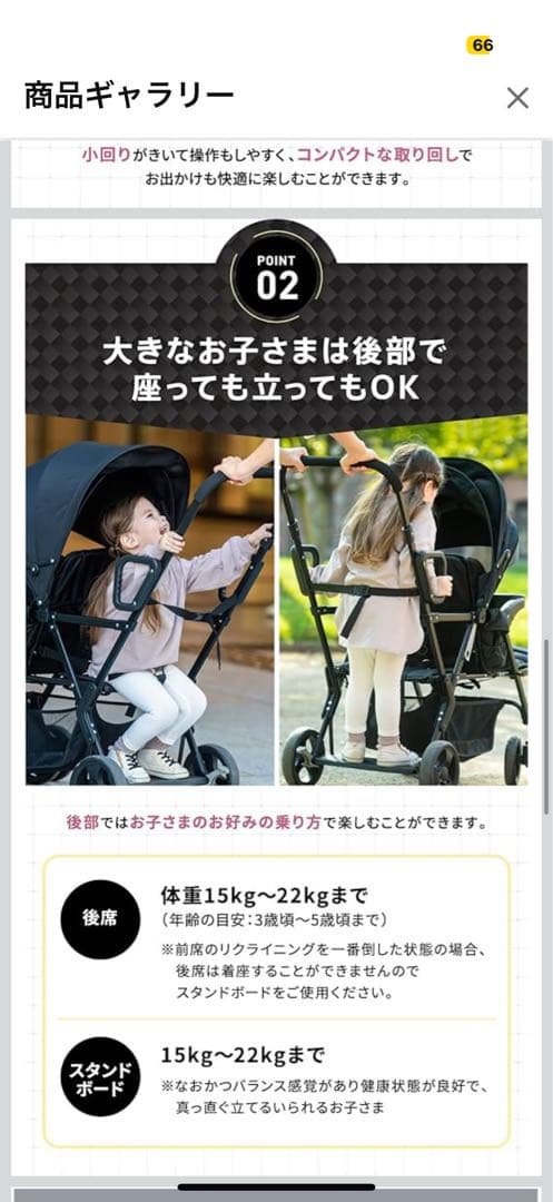 Nebio ネビオ　Amitie アミティエF 二人乗りベビーカー