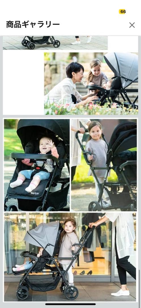 Nebio ネビオ　Amitie アミティエF 二人乗りベビーカー