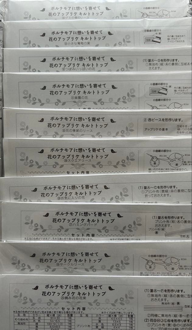 【難あり】フェリシモ　キルトトップ　まとめ売り