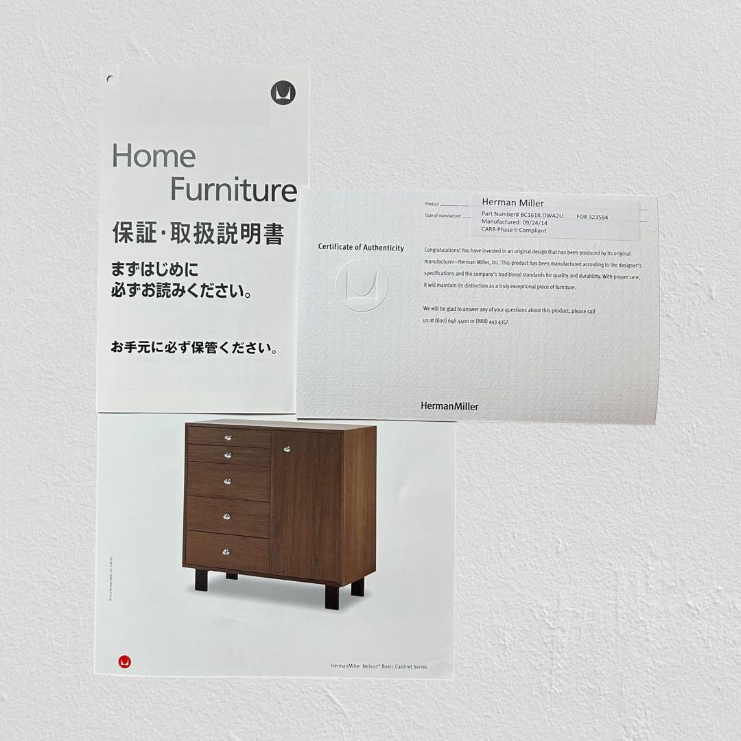 キャビネット・サイドボード Herman Miller e Nelson Cabinet