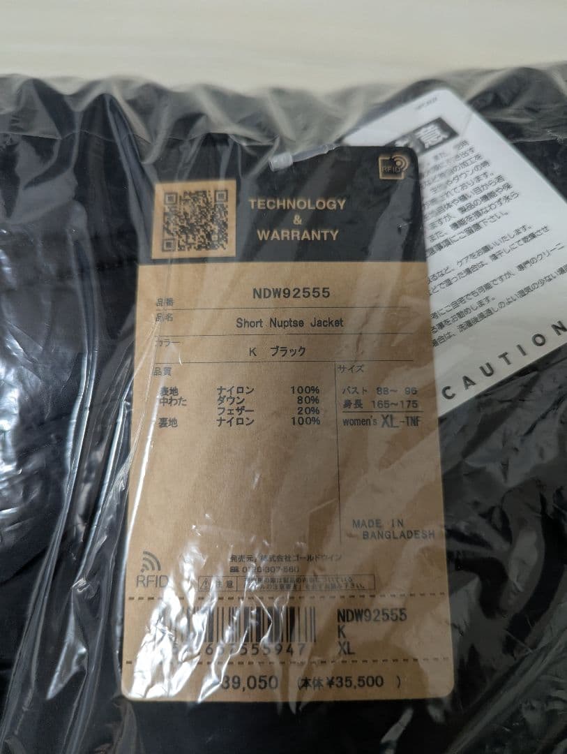 ノースフェイス ショートヌプシジャケット NDW92555 K XL