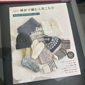 ベストセレクション ニッティング 62ページ