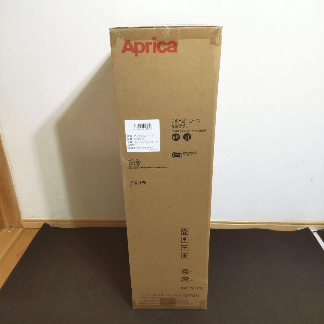 Aprica マジカルエアーAI 未開封 最新 2024現行モデル