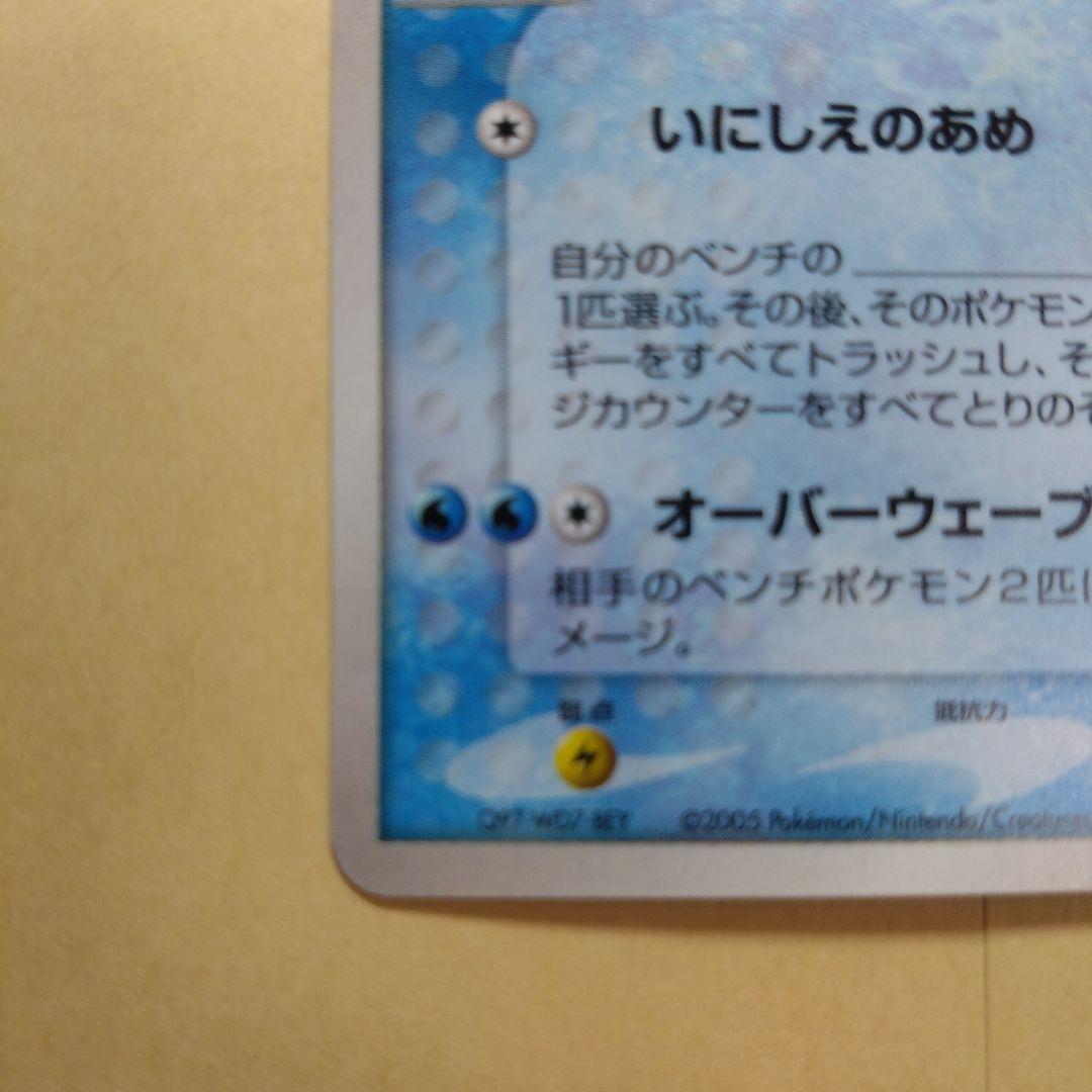 _____のカイオーガ PROMO ポケモンカードプレイヤーズクラブ PLAY…