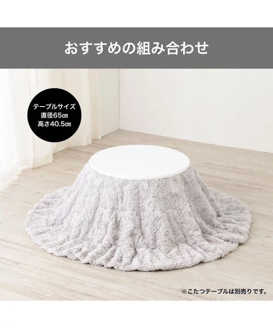 フランフランFrancfrancこたつ布団　セット