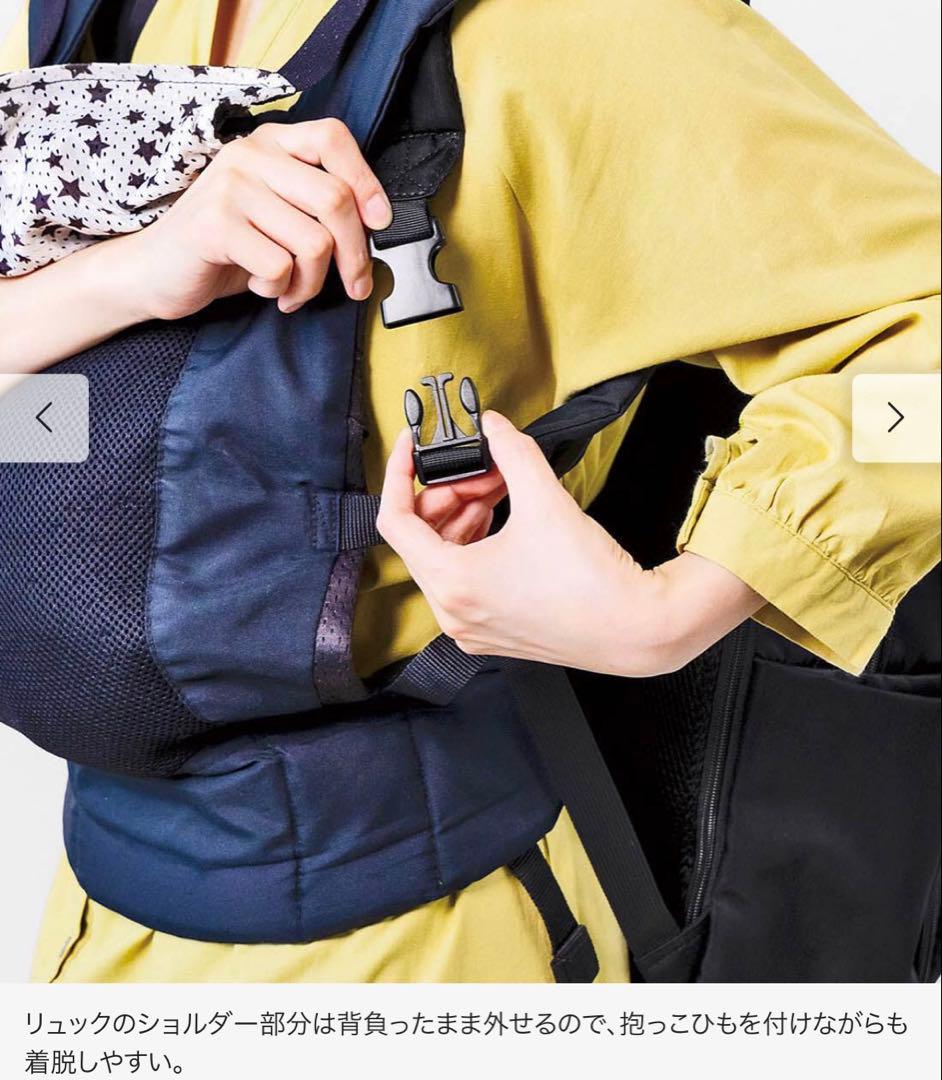 フェリシモ　田中美保×ラミプリュス　マザーズリュック