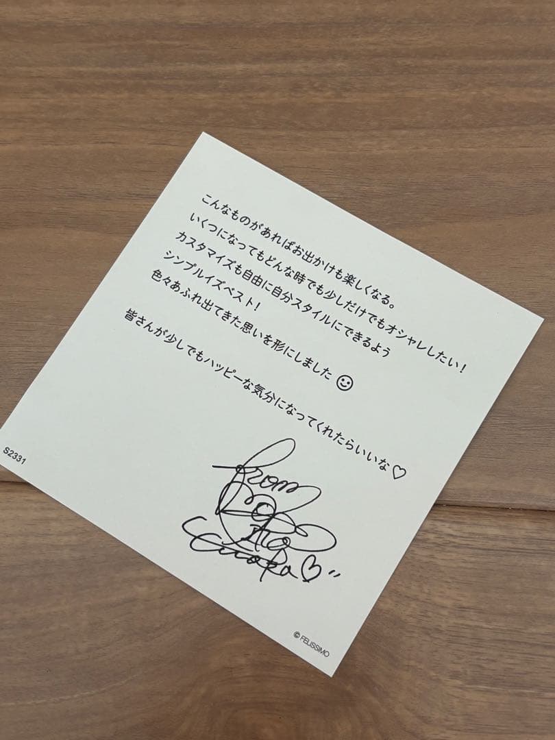 フェリシモ　田中美保×ラミプリュス　マザーズリュック