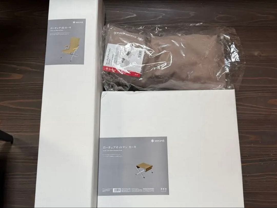スノーピーク ローチェア30＋廃盤オットマン＋クッション