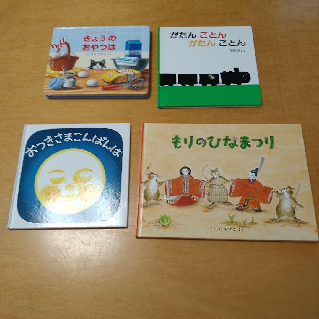 【人気定番絵本41冊セット】幼児～低学年対象　福音館　くもん推薦図書　送料込み