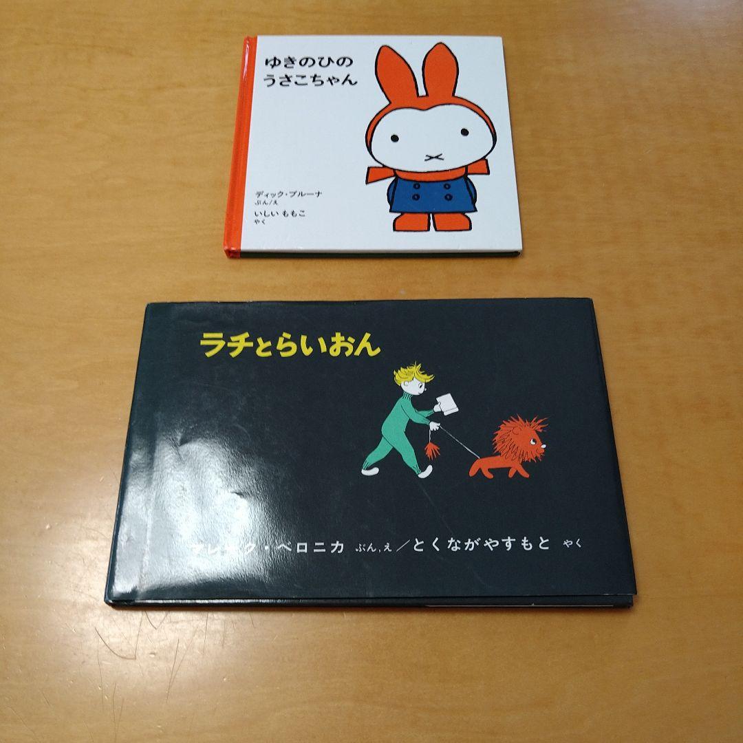 【人気定番絵本41冊セット】幼児～低学年対象　福音館　くもん推薦図書　送料込み