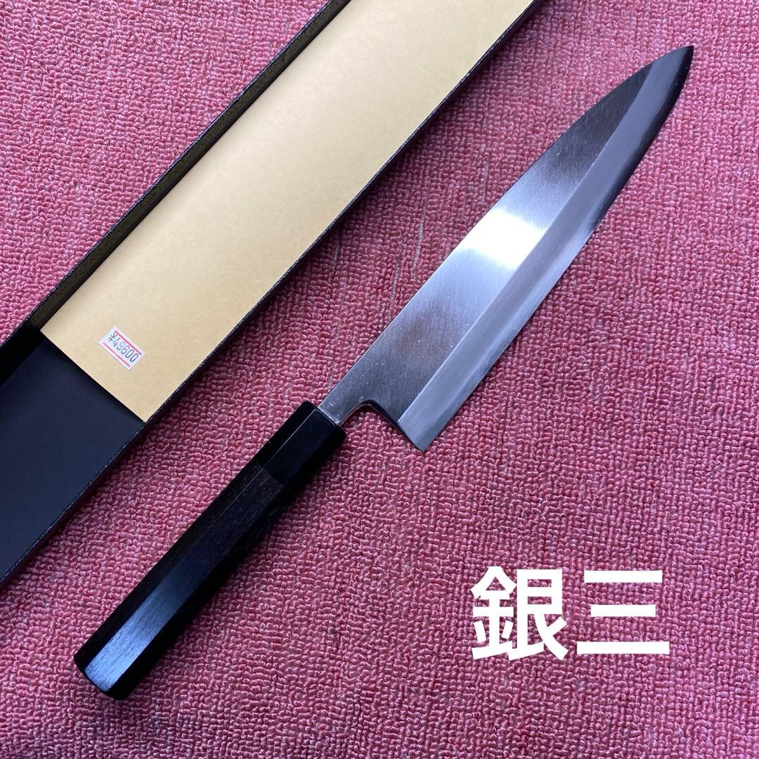 銀三　片刃和牛刀　240㎜ 8寸