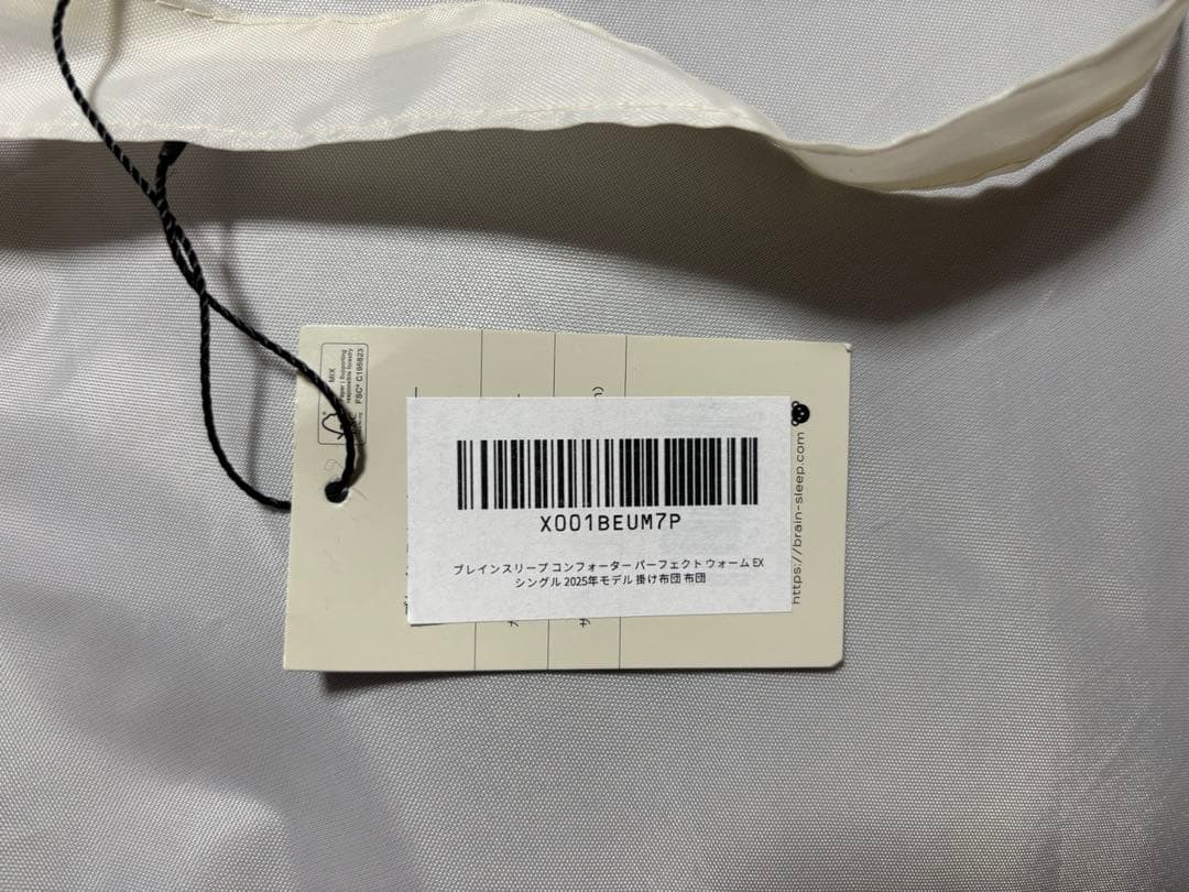 ブレインスリーブ　パーフェクトウォームEX シングル