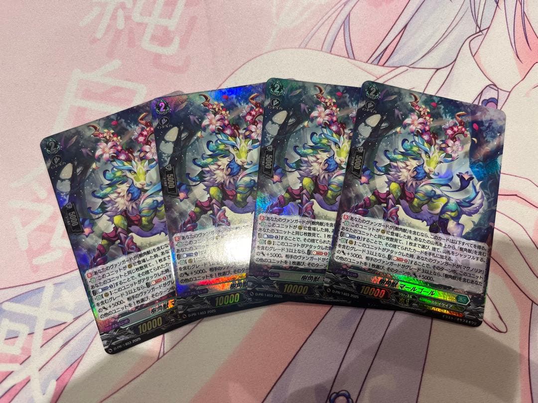 ヴァンガード PR 樹角獣マールゴール ホロ仕様 4枚セット