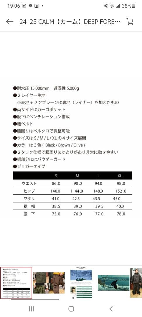 Calm カーム 黒ジャケット Lサイズ