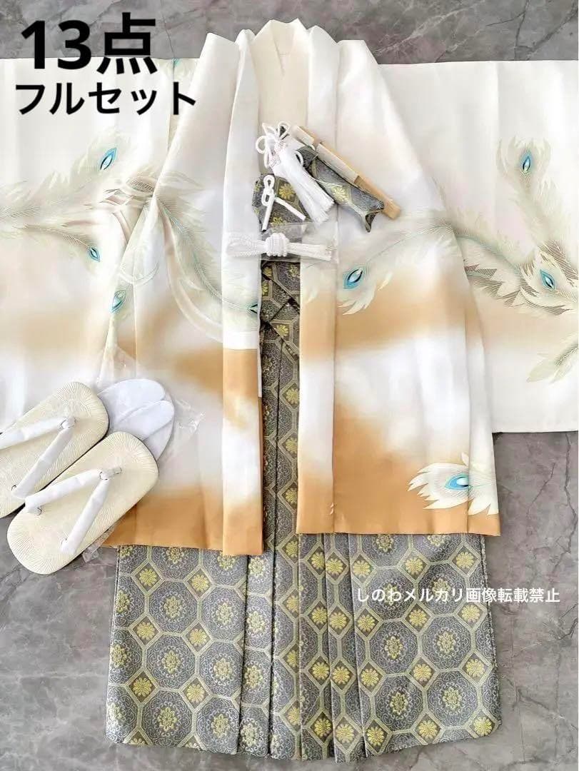 新品　式部浪漫5歳七五三　羽織袴13点フルセット アイボリー　金糸鳳凰模様